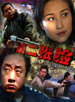 郑啸